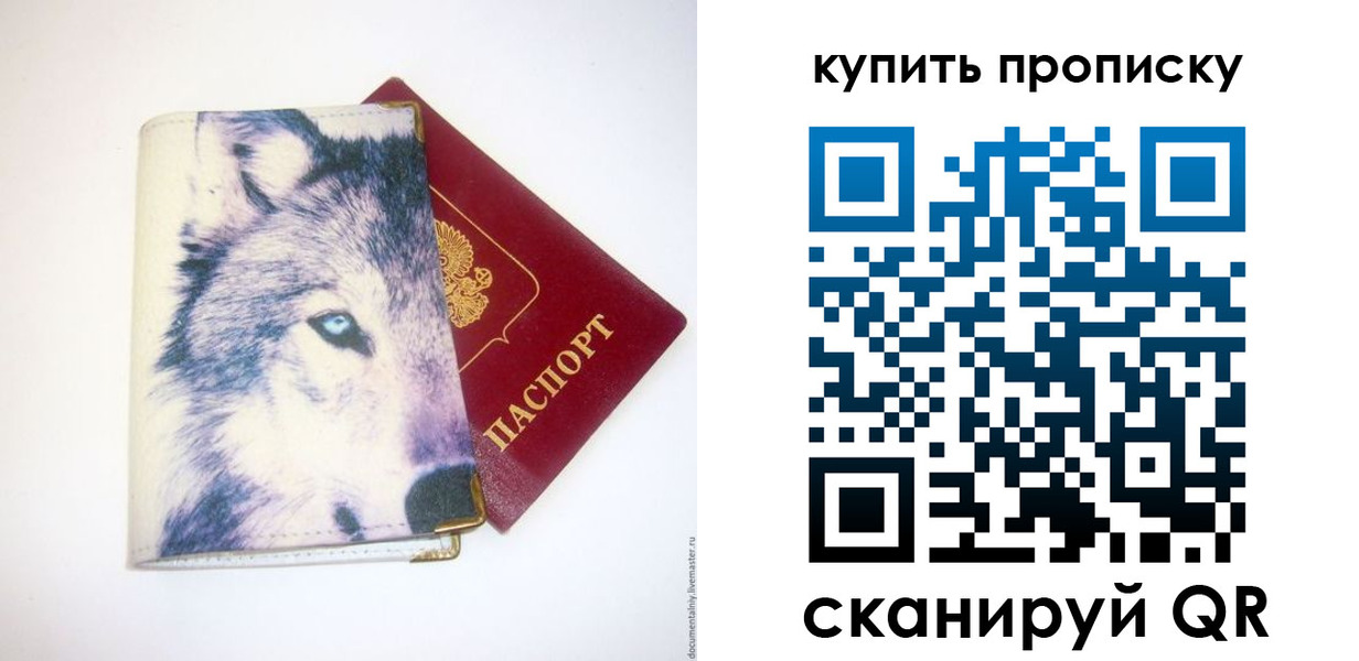 временная регистрация поиск в Яранске