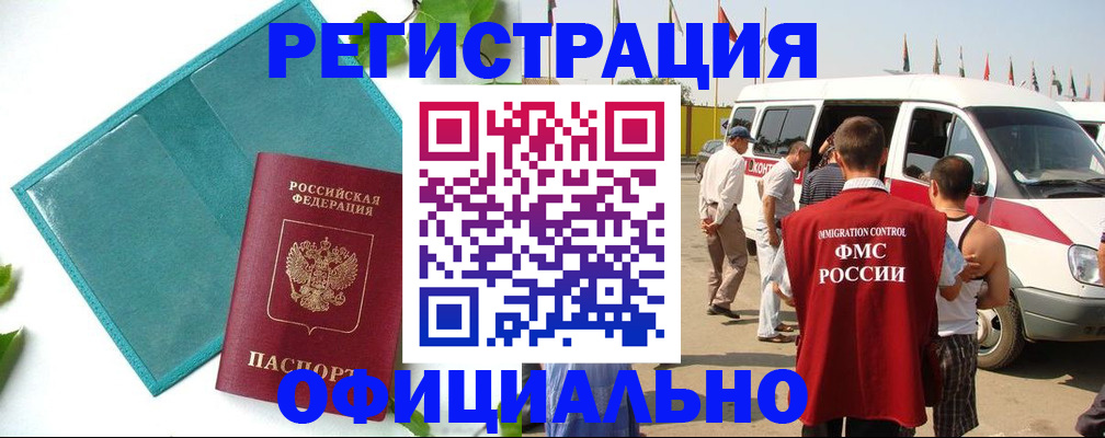временная регистрация для всех в Яранске