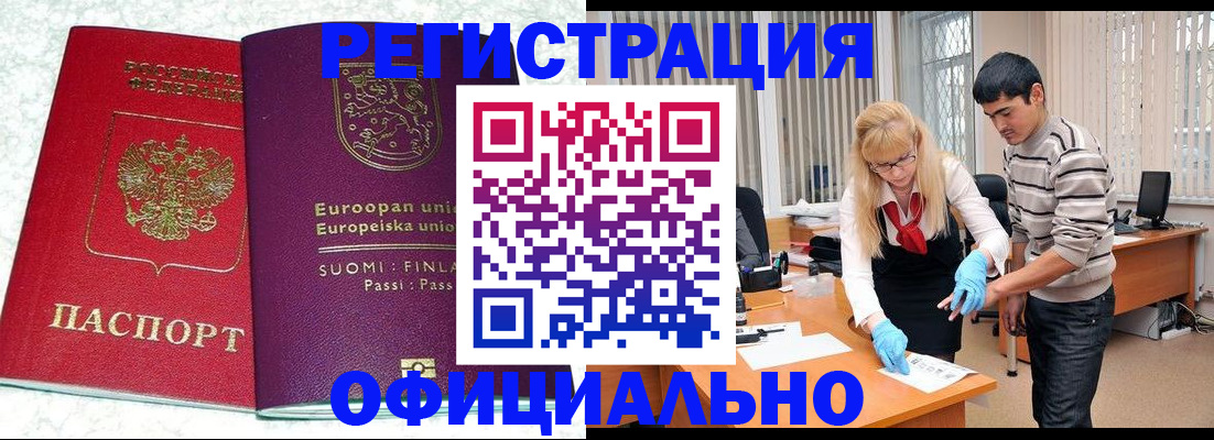 временная регистрация поиск в Яранске