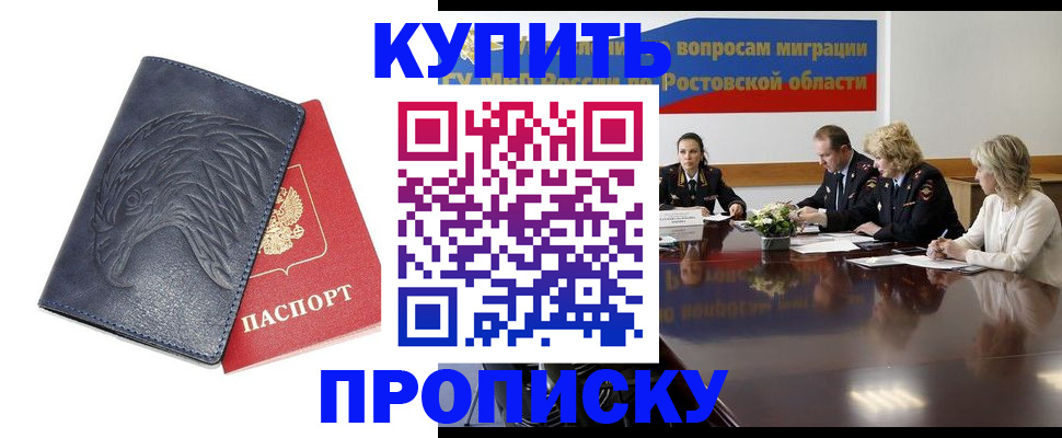 временная регистрация госуслуги в Яранске