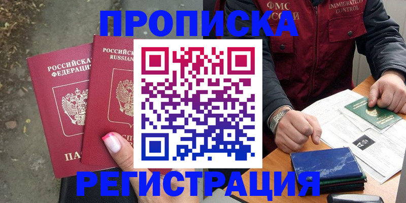 временная регистрация 2025 в Яранске