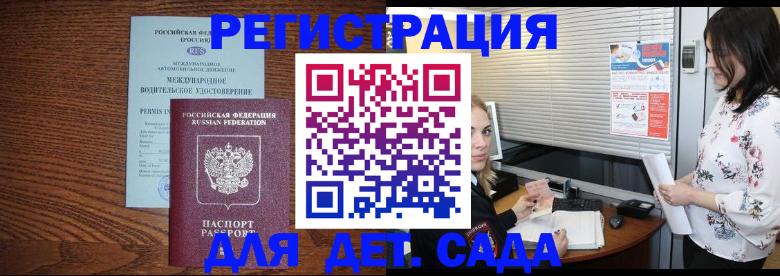 временная регистрация адрес в Яранске